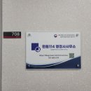 민원114 행정사 사무소 네이버블로그