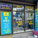 행복래미안부동산중개사무소 이미지