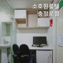 소호원룸텔충정로점