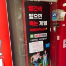 강동뽑기방 | 강동구 실내데이트 레드런 천호점 '아이는 뛰고 엄마는 퇴장'당한 후기