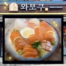 와보쿠