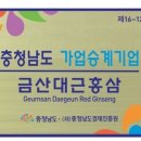 대근유통