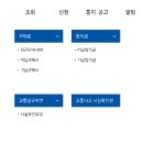 주정차24 이미지