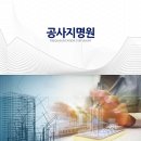 (주)삼흥건설 - 합천군 초계2길 12-14 | (주)삼흥건설