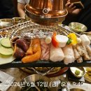 야호숯불구이