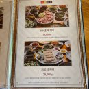구첩반상 이미지