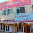 행주로17번길 이미지