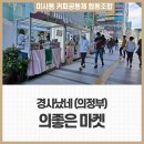 미사동 커피공동체 협동조합 이미지