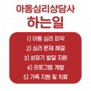 아동심리상담사 자격증 과정 이미지