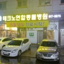 테크노연합 동물병원 이미지