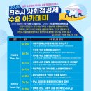 전주아카데미 이미지