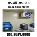 정도유통 이미지
