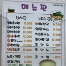 장수추어탕 본점 이미지