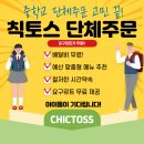 지에스(GS)25남악근화점 | 남악 단체주문, 중학교 단체주문 단체간식 무료 배달되는 칙토스에서 하세요
