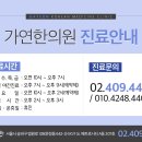 초이스한의원 이미지