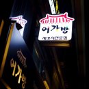 어가방 이미지