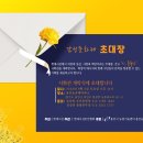 용인농촌테마파크 ❤️ 시, 물들다 시화전 현수막과 초대장 이미지