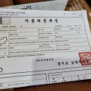 협신자동차유리