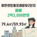 단지내율하서희부동산중개사무소 이미지