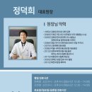 조천한의원 이미지