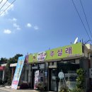 낭산경로당 이미지