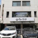 수줍은 삼계탕