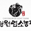 행복한흑염소농장 이미지