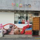 한올뜨게방 이미지