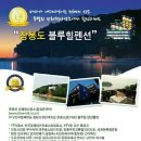 블루힐펜션 네이버블로그
