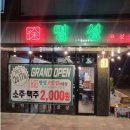 명성고깃집 사송점 이미지