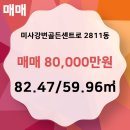 골든공인중개사사무소 이미지