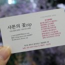 샤론의꽃zip