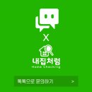 이마트24R인천검단우방점 | 검단 오류역 우방아이유쉘 사전점검 안내입니다.