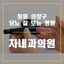 차내과의원 이미지