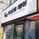 이상희헤어 - 포항시 북구 | 이상희헤어