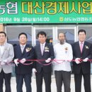 삼도농협경제사업장 이미지
