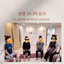 광명종합사회복지관5 이미지