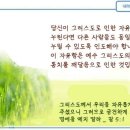 일일예화말씀묵상 2022년 12월 13일 (화) - 임마누엘 이미지