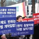"세무사법 개정안 묵과 못해"…변협, 세무사법 반대 집회 연다 이미지