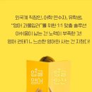 업글영어 | 업글영어 1달 사용 솔직 후기, 내돈내산