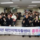 태안지역자활센터 이미지