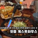 핫플게스트하우스 | 제주 동부 | 성산일출봉 5분 거리 정겨운 집밥을 먹을 수 있는 제주도 게스트하우스에요, 핫플게스트하우스