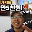 연봉 신화 무너진 천조국 직장인 근황 = no답 -&#39;짜장면, 햄버거 20,000원&#39;, 한국인 증발해버린 미국 초유의 사태 - 이미지