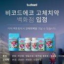 비코드 이미지