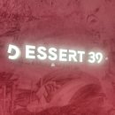 한방 밧데리 | 전주 객사 대형카페 추천! 디저트39 전주객사점 후기｜카공·단체모임·디저트 맛집까지 한방에