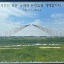 익산시(만경교) 네이버블로그