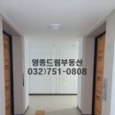 영종 호반써밋 1차 스카이센트럴 33C(84m²) ★저렴한 전세 매물★ | 영종드림부동산 032)751-0808 이미지