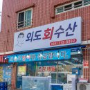 외도2축구장 이미지