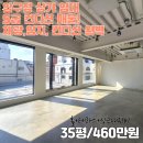 압구정하나공인중개사사무소 | 압구정 상가 임대 채광과 테라스가 돋보이는 감각적인 오피스 추천드립니다.