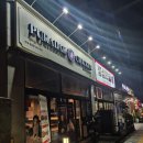 푸라닭 안성공도점 이미지